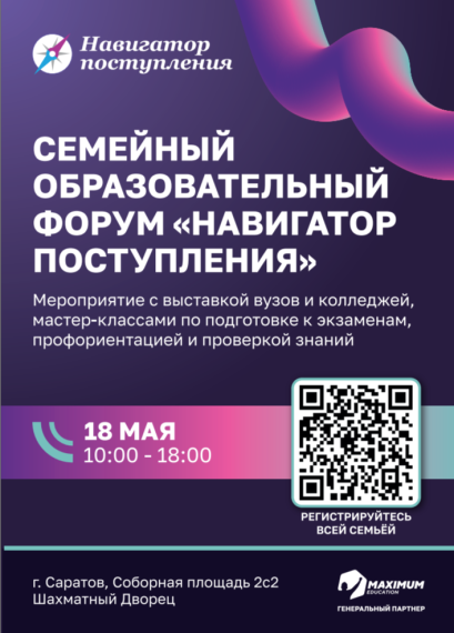 ТОПОВЫЕ ВУЗЫ И КОЛЛЕДЖИ РОССИИ НА ОДНОЙ ПЛОЩАДКЕ.