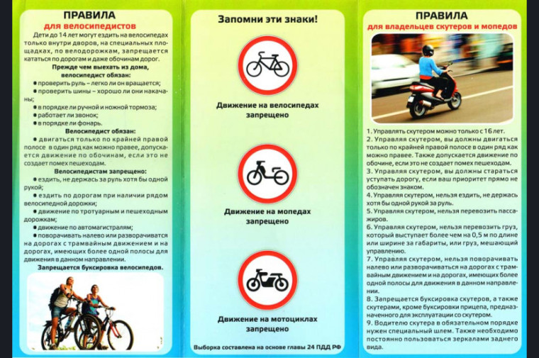 Внимание, летние каникулы.